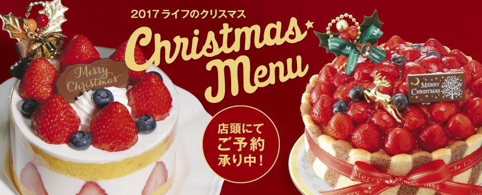 クリスマス