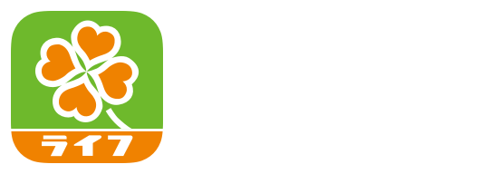 ライフアプリをダウンロード