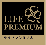 LIFE PREMIMIUM ライフプレミアム