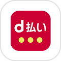 d払い