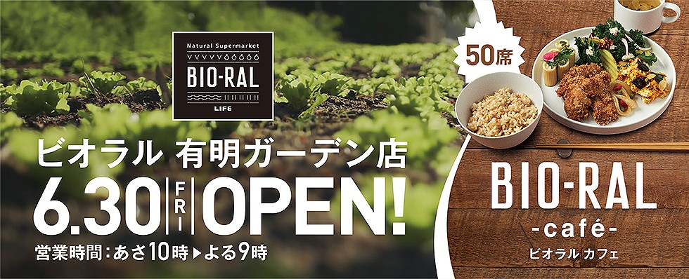 パルコヤ上野店オープン