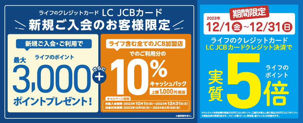 LCカード