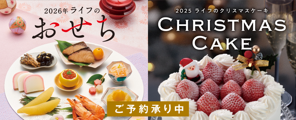 クリスマス おせち