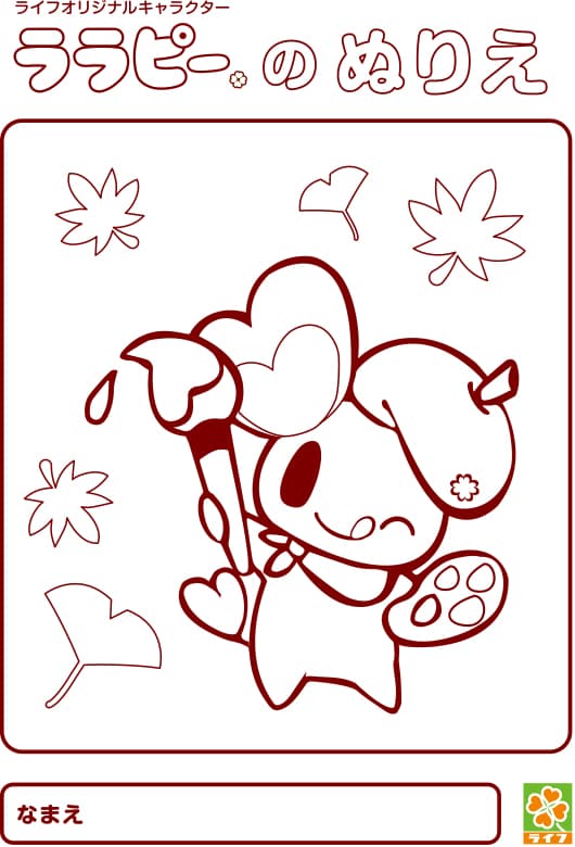 10月のララピーのぬりえ