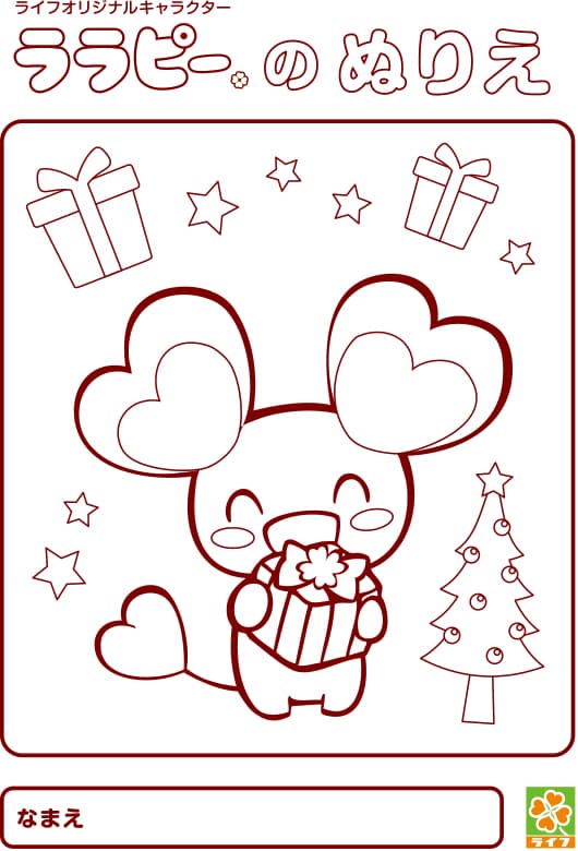 12月のララピーのぬりえ