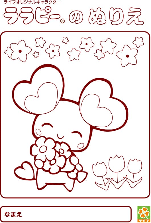 5月のララピーのぬりえ