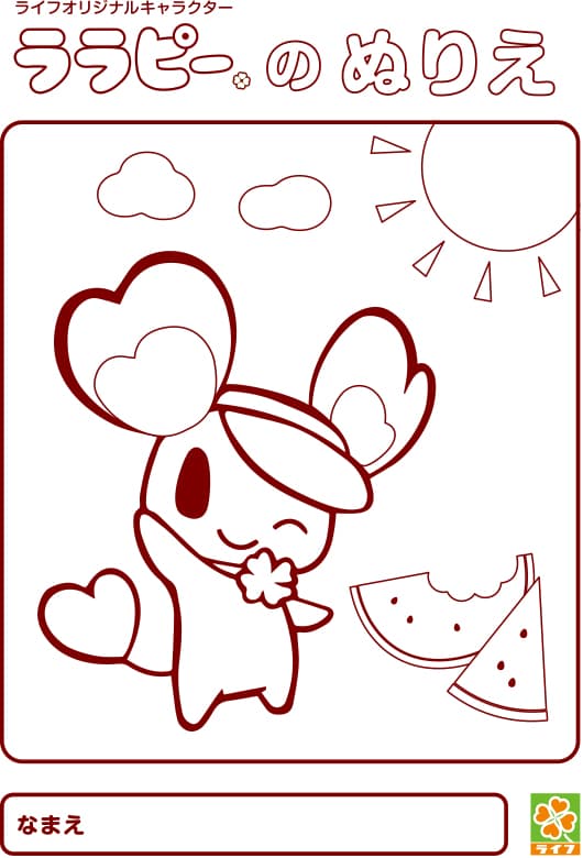 7月のララピーのぬりえ