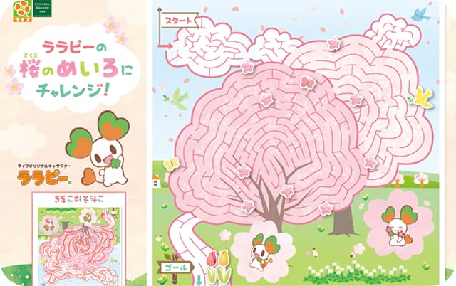 お楽しみプリント「桜のめいろ」のサムネイル