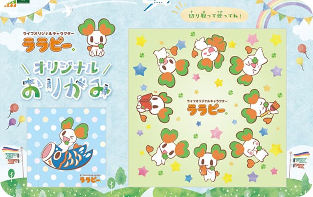 お楽しみプリント「オリジナルおりがみ」のサムネイル