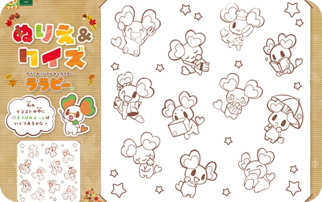 お楽しみプリント「ぬりえ＆クイズ」のサムネイル