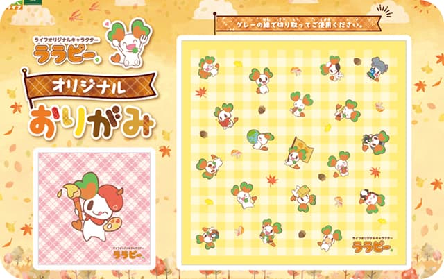 お楽しみプリント「オリジナルおりがみ」のサムネイル