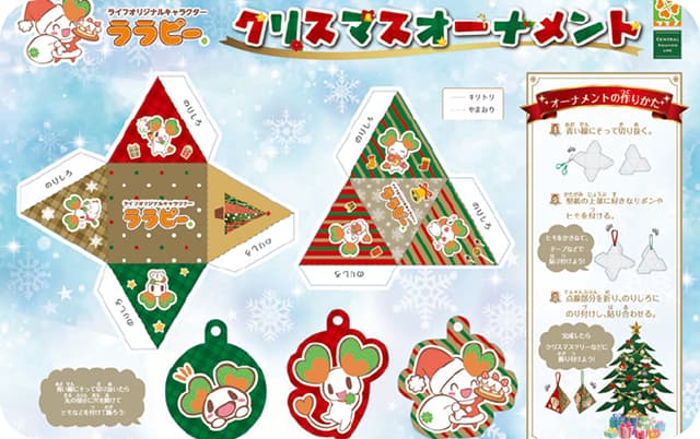 お楽しみプリント「クリスマスオーナメント」のサムネイル