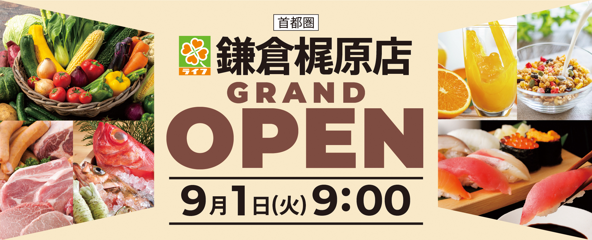 新店鎌倉梶原店