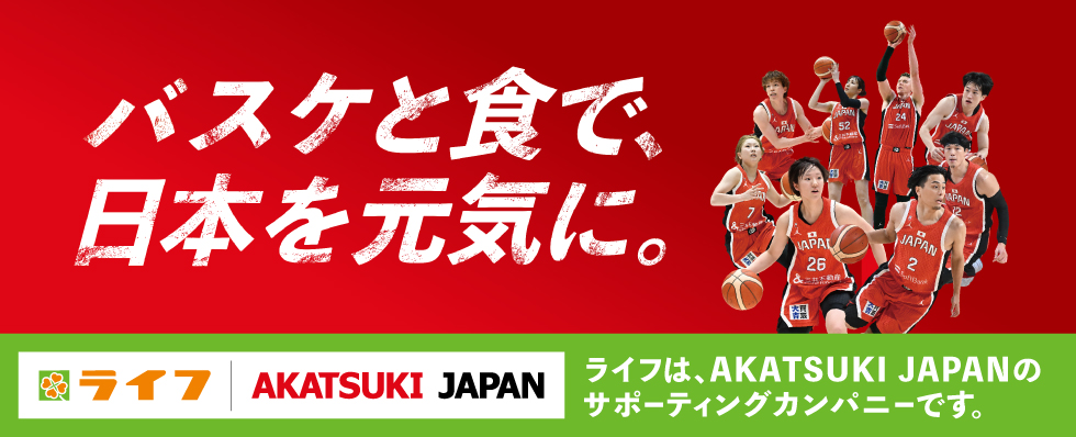 バスケ