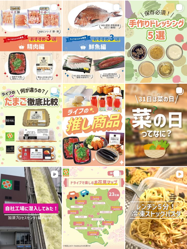 首都圏インスタグラム画像