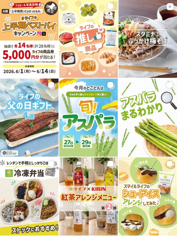 首都圏インスタグラム画像