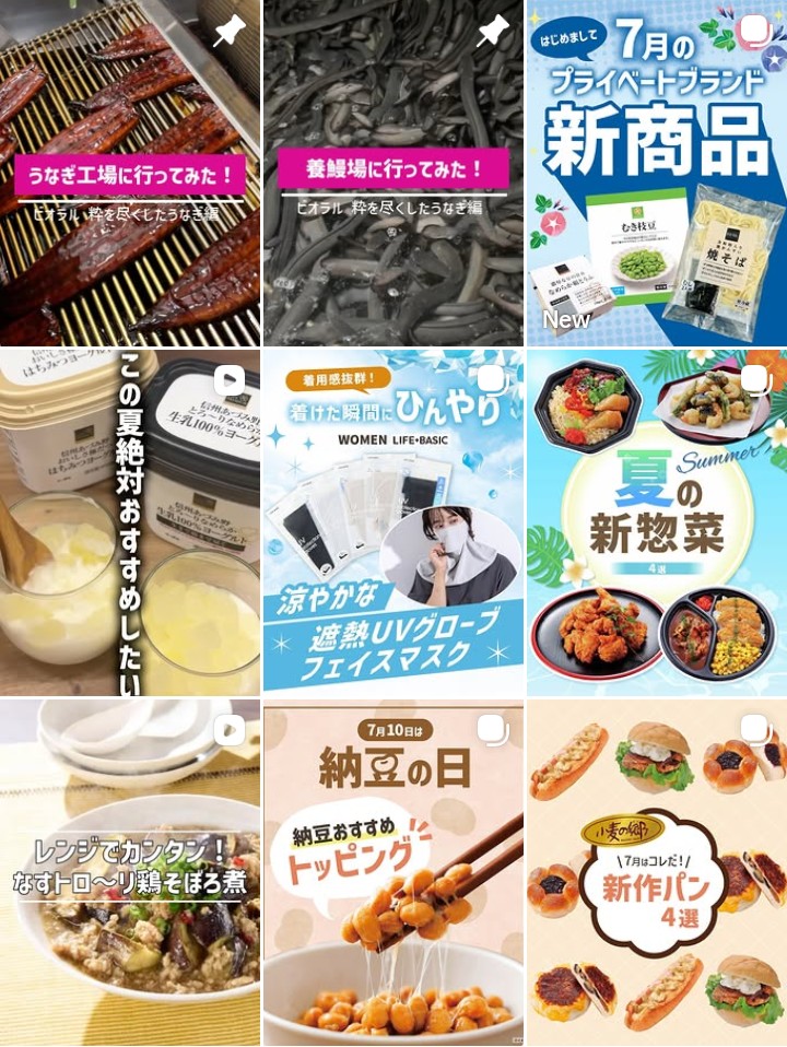 首都圏インスタグラム画像
