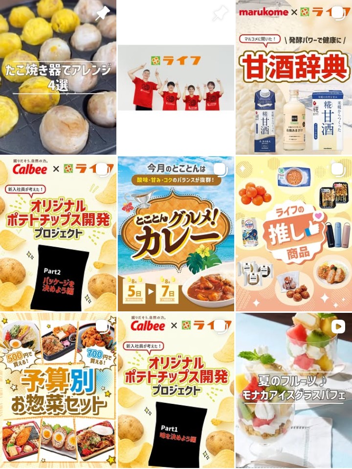 首都圏インスタグラム画像