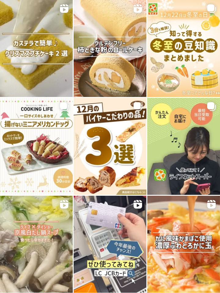 スーパーマーケット ライフのホームページ ～ 街の、あなたの、一番店