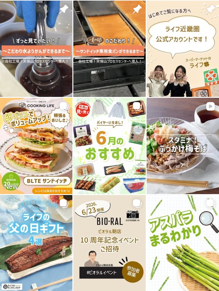 近畿圏インスタグラム画像