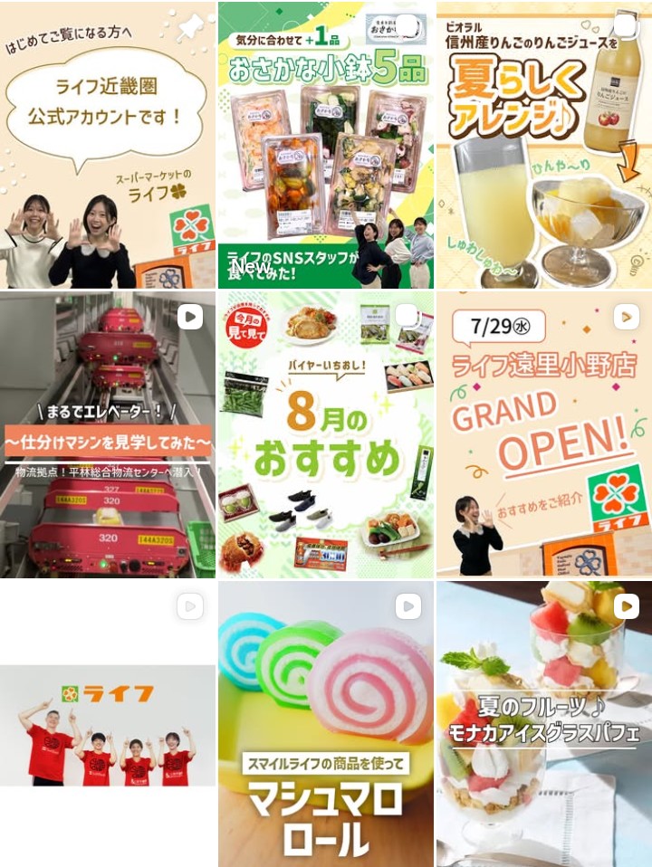 近畿圏インスタグラム画像