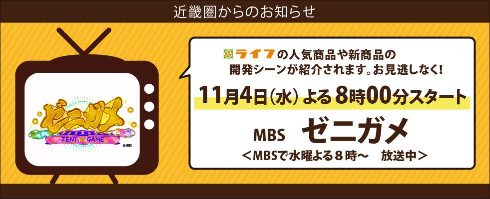 ゼニガメ告知