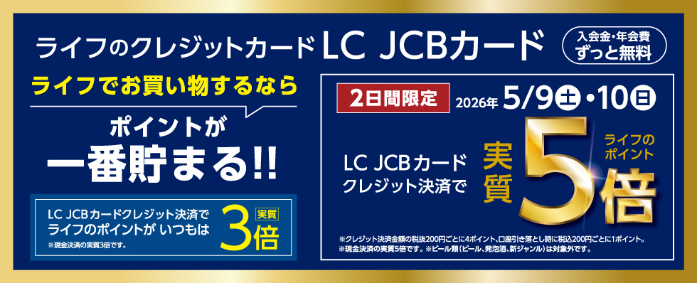 LCカード