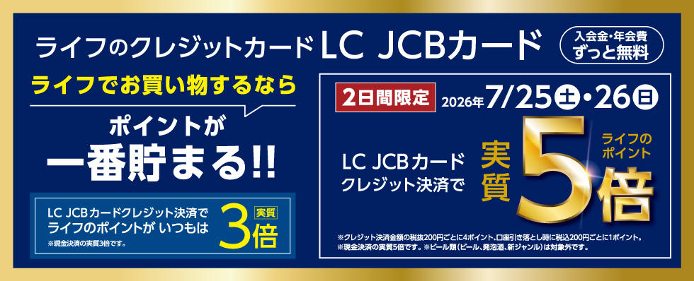 LC5倍
