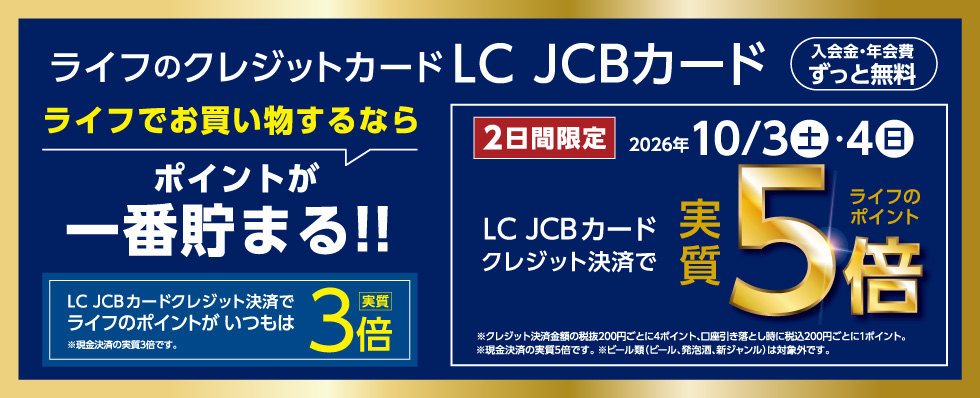 LC5倍