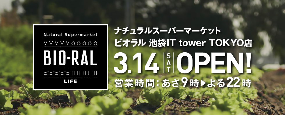 ビオラル池袋IT tower TOKYO