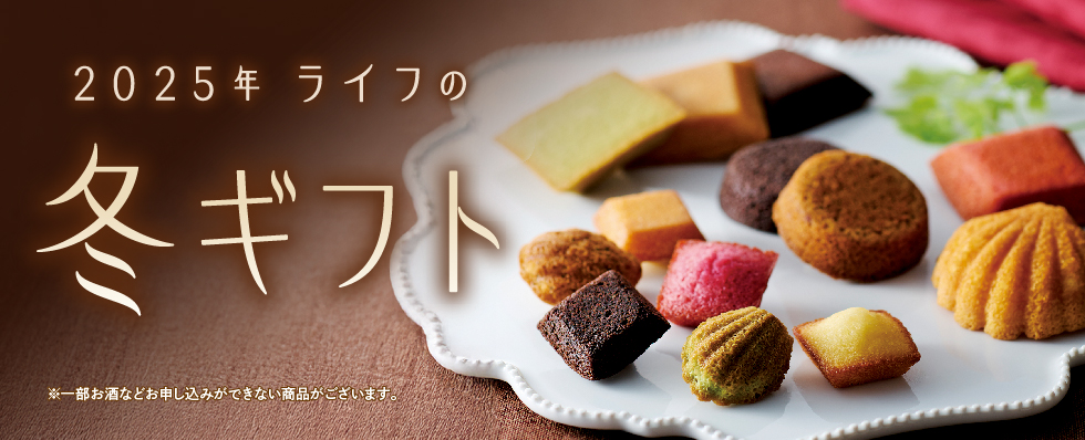 冬ギフト