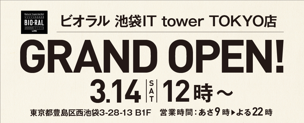 ビオラル池袋IT tower TOKYO
